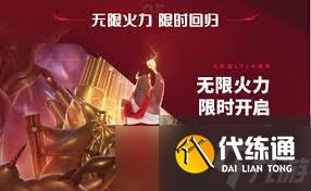lol无限火力活动持续时间