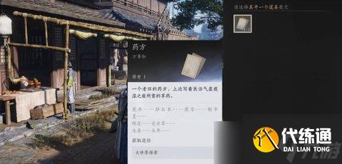 燕云十六声生叶之粥任务怎么做