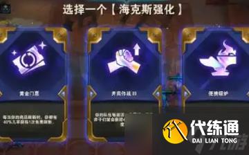金铲铲之战s13白银海克斯符文有什么用 白银海克斯符文作用一览