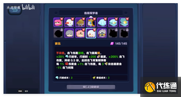 绝区零怪奇旅伴安比怎么过