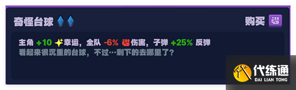 绝区零怪奇旅伴比利怎么通关