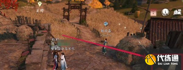 逆水寒手游欢喜冤家奇遇任务怎么做