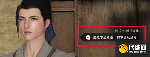 逆水寒手游欢喜冤家奇遇任务怎么做
