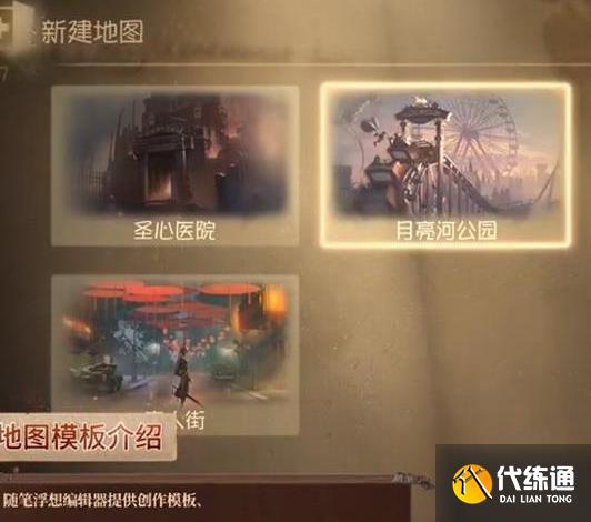 第五人格隨筆浮想模式怎么玩