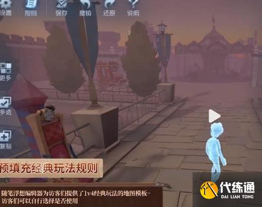 第五人格隨筆浮想模式怎么玩