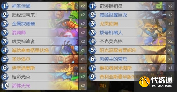 炉石传说爆发莱妮莎骑卡组怎么玩