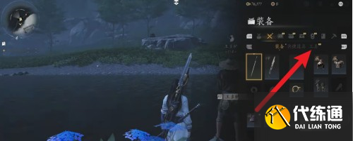 燕云十六声鱼竿怎么用