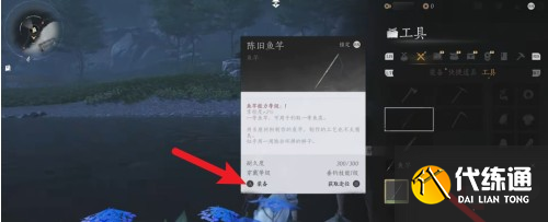 燕云十六声鱼竿怎么用