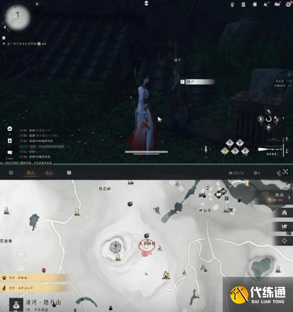 燕云十六声美味惊喜任务怎么做