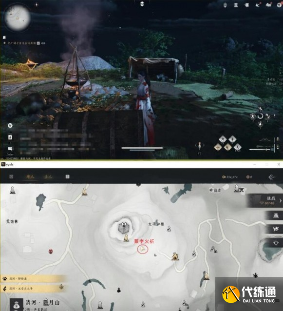 燕云十六声美味惊喜任务怎么做