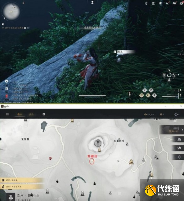 燕云十六声美味惊喜任务怎么做