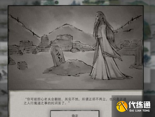 鬼谷八荒冤魂缠身奇遇怎么做