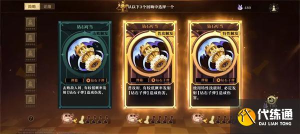 無盡夢回回響是什么