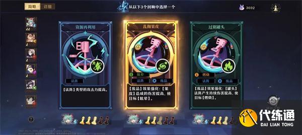 無盡夢回回響是什么