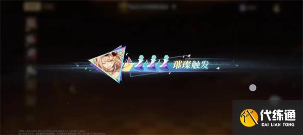 無盡夢回回響是什么