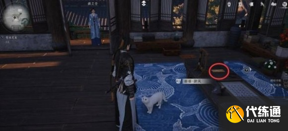 燕云十六声雕栏剑影任务怎么做