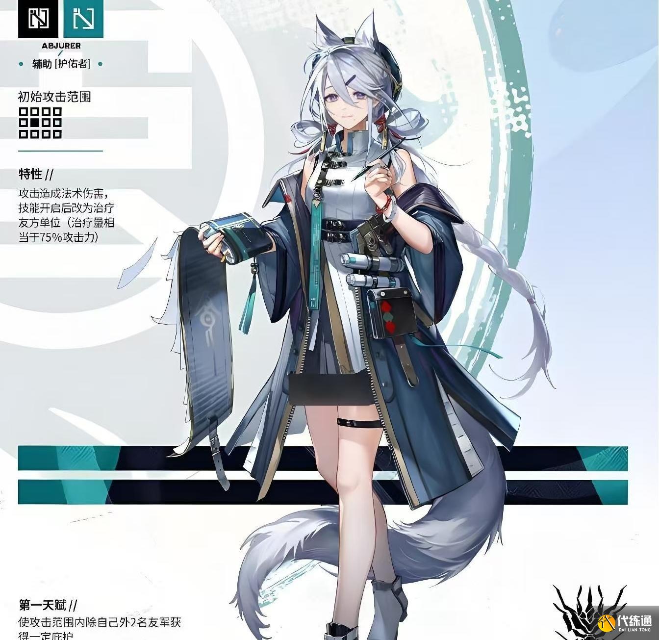明日方舟行箸值得練嗎
