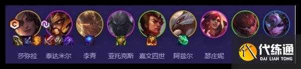 云頂之弈莎彌拉九五陣容怎么搭配