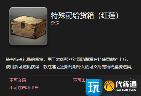 《最终幻想14：水晶世界》白小虎宠物获得方法