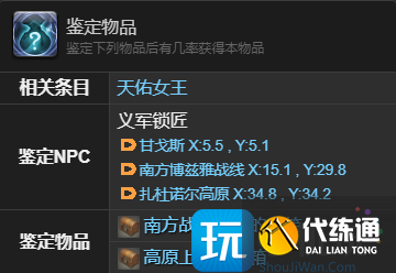 《最终幻想14：水晶世界》白小虎宠物获得方法