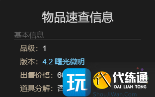 《最终幻想14：水晶世界》白小虎宠物获得方法