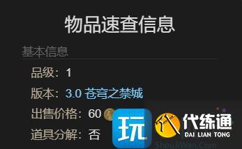 《最終幻想14：水晶世界》小小阿托莫斯寵物獲得方法