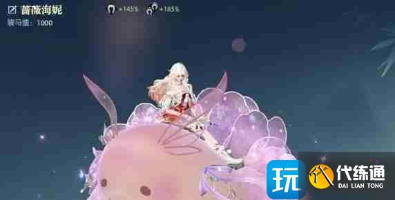 逆水寒手游坐騎薔薇海妮怎么獲得 坐騎薔薇海妮獲得方法