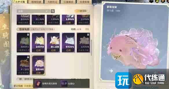 逆水寒手游坐騎薔薇海妮怎么獲得 坐騎薔薇海妮獲得方法