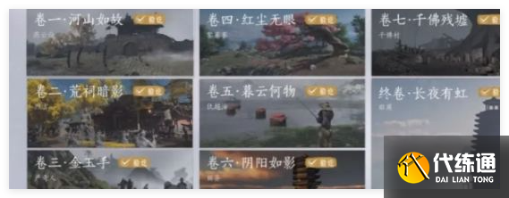 燕云十六声佛光顶传说暗线怎么做