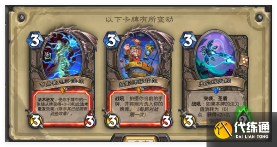 炉石传说狂野宇宙德卡组怎么搭配