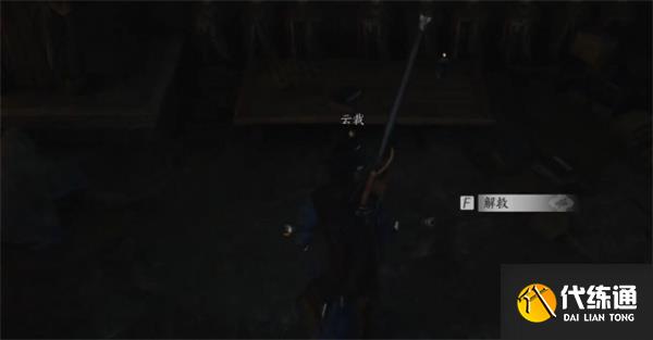 燕云十六声黑煞阴阳任务攻略分享