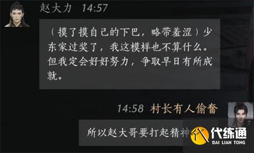 燕云十六声赵大力怎么结交