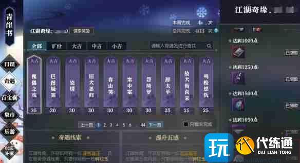 逆水寒手游坐騎薔薇海妮怎么獲得 坐騎薔薇海妮獲得方法
