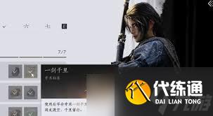 燕云十六声轻功获取攻略