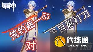 原神笼钓瓶一心任务全攻略：高效通关技巧与步骤指南