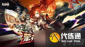 原神大靈顯化身打法攻略