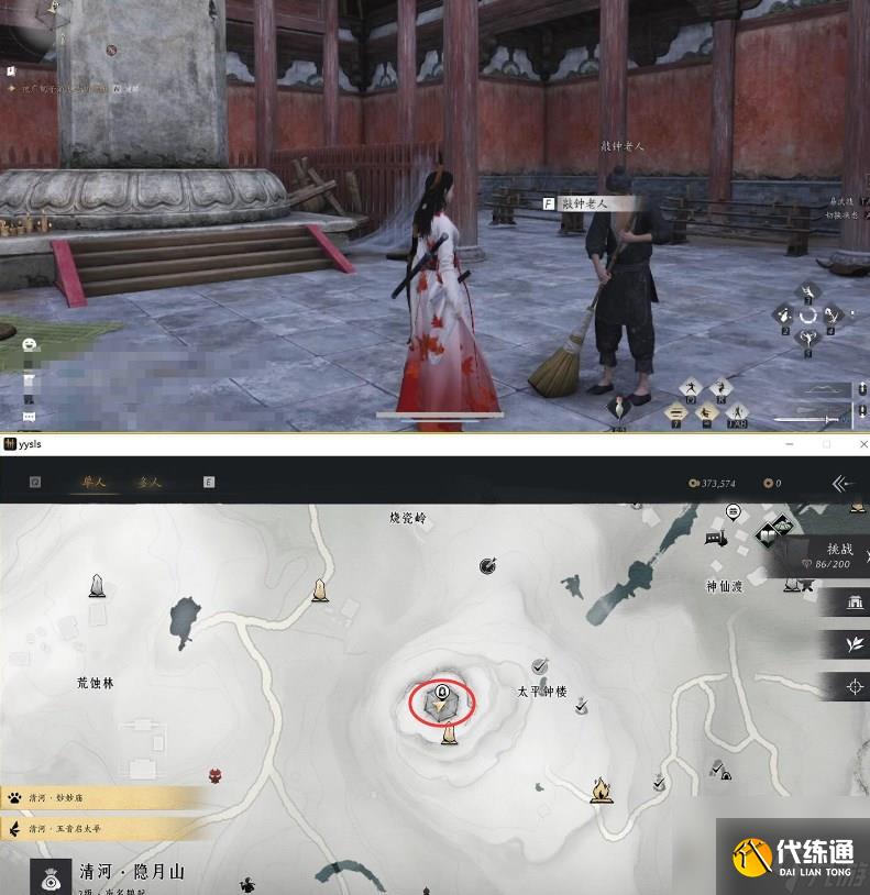 《燕云十六声》敲钟老人任务攻略