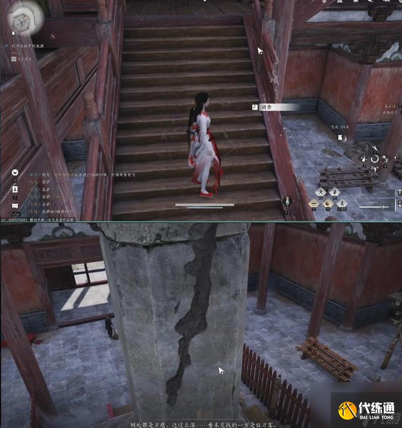 《燕云十六声》敲钟老人任务攻略