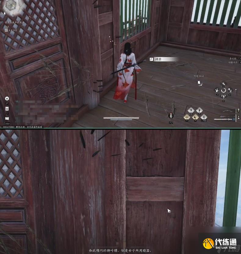 《燕云十六声》敲钟老人任务攻略