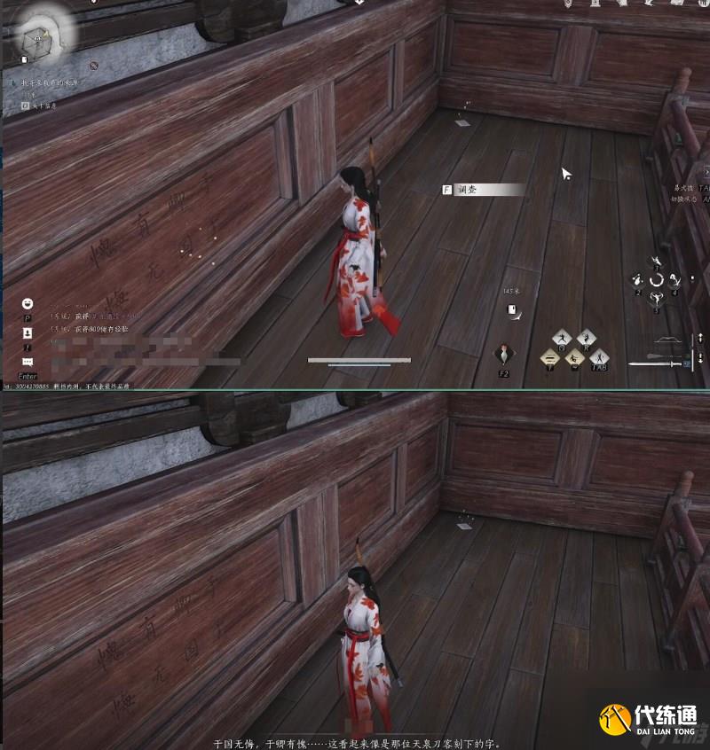 《燕云十六声》敲钟老人任务攻略