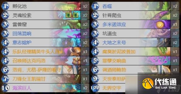 《炉石传说》2025年2月最强上分卡组推荐