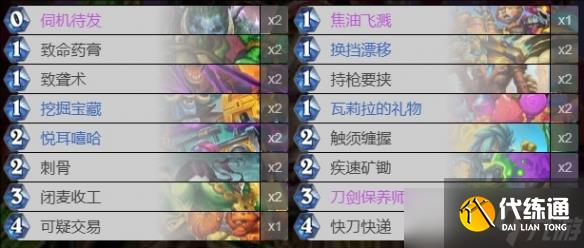 《炉石传说》2025年2月最强上分卡组推荐