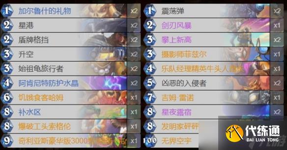 《炉石传说》2025年2月最强上分卡组推荐
