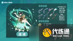 原神1.4溫迪充能機制如何