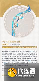 原神1.4溫迪充能機制如何