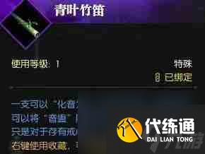 《逆水寒手游》月下幽影奇遇完成技巧