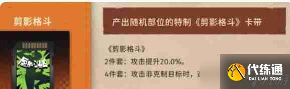 新月同行龍井帶什么卡帶 新月同行龍井卡帶最優搭配攻略
