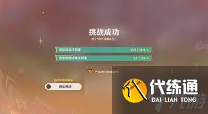 原神銜勇誠礪之證第三關回聲之子高效通關攻略