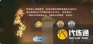 逆水寒手游典藏福宝宝获取攻略：交易行购买、扭蛋机抽取、繁殖策略全解析