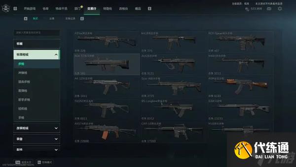 三角洲行动全面战场武器怎么选 三角洲行动全面战场强势武器推荐